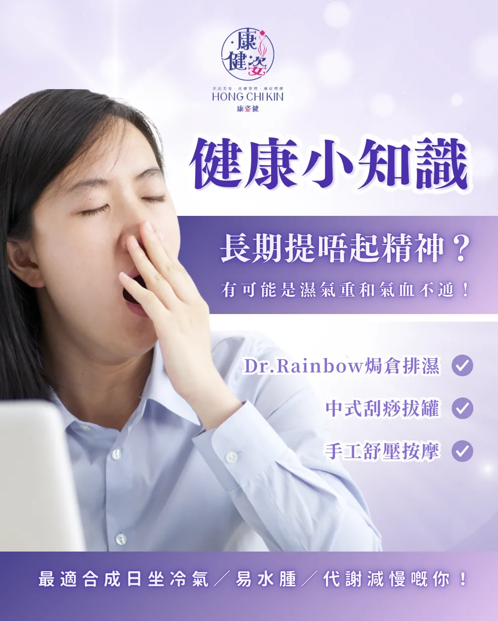 小知識