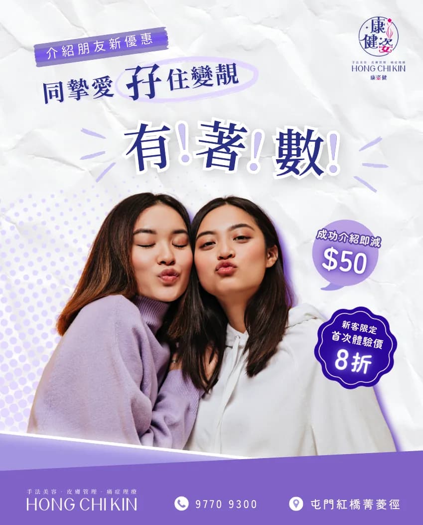 優惠