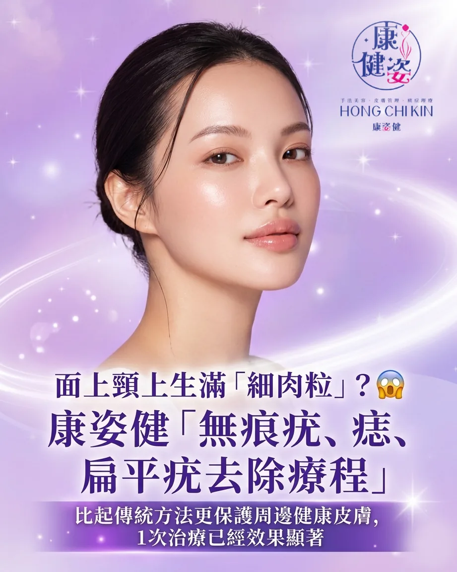 【擊退油脂粒篇】眼周生滿「小白點」？ 唧極都唔出兼留印？無痕氣化油脂粒還原平滑眼周！