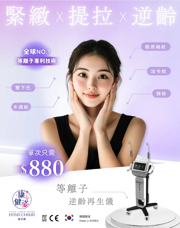微針射頻膠原修復療程