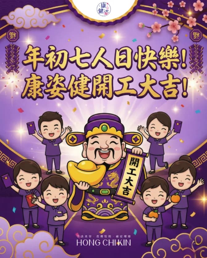 開工大吉