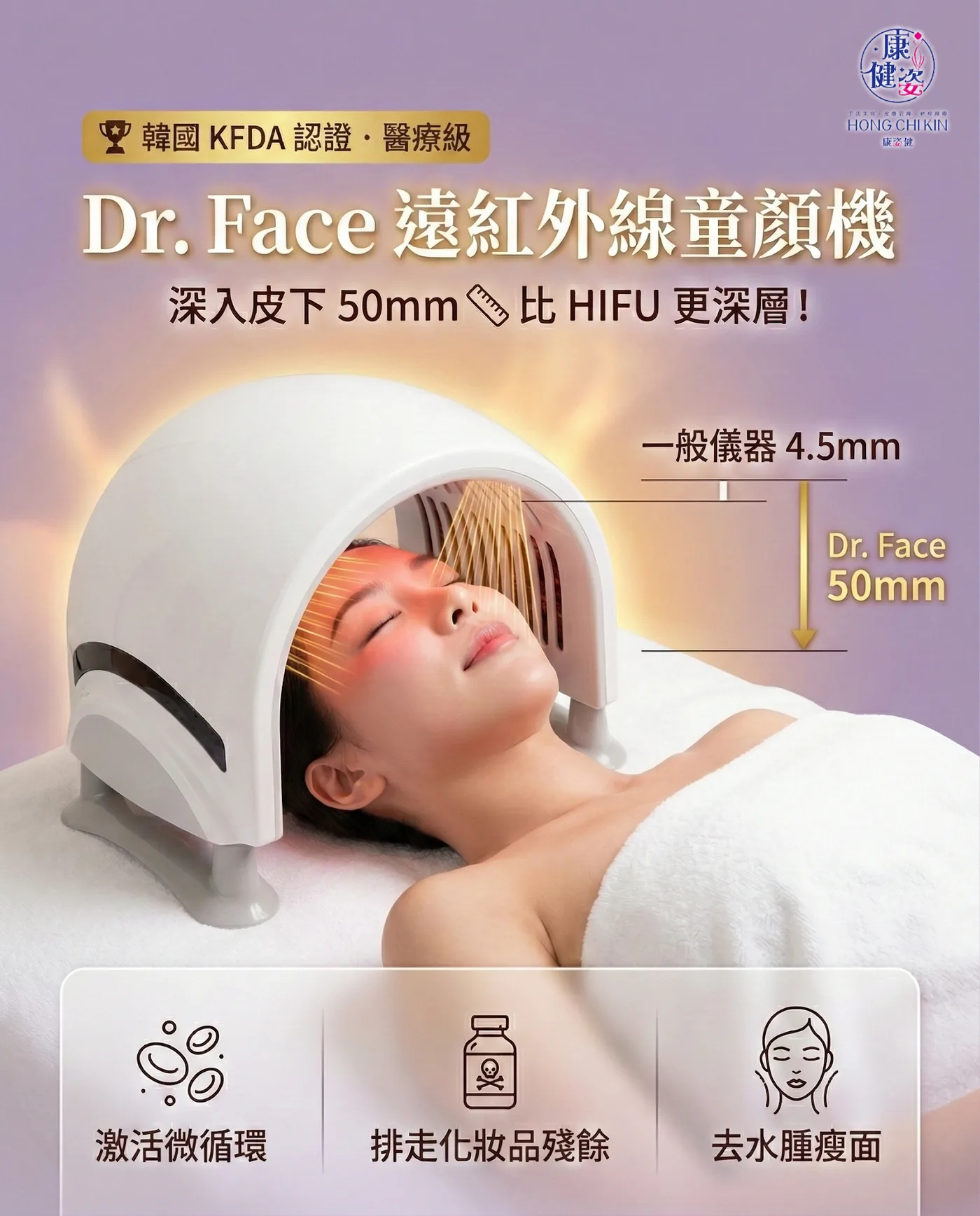 【素顏發光篇】自帶天然胭脂!唔洗化妝都面色紅潤?原來係靠「生命之光」