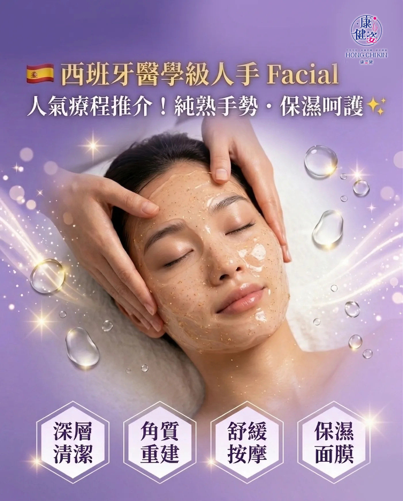 【人氣推介篇】洗極面都覺得污糟? 告別敏感肌膚!深層清潔極致補濕還原白滑水潤BB肌!